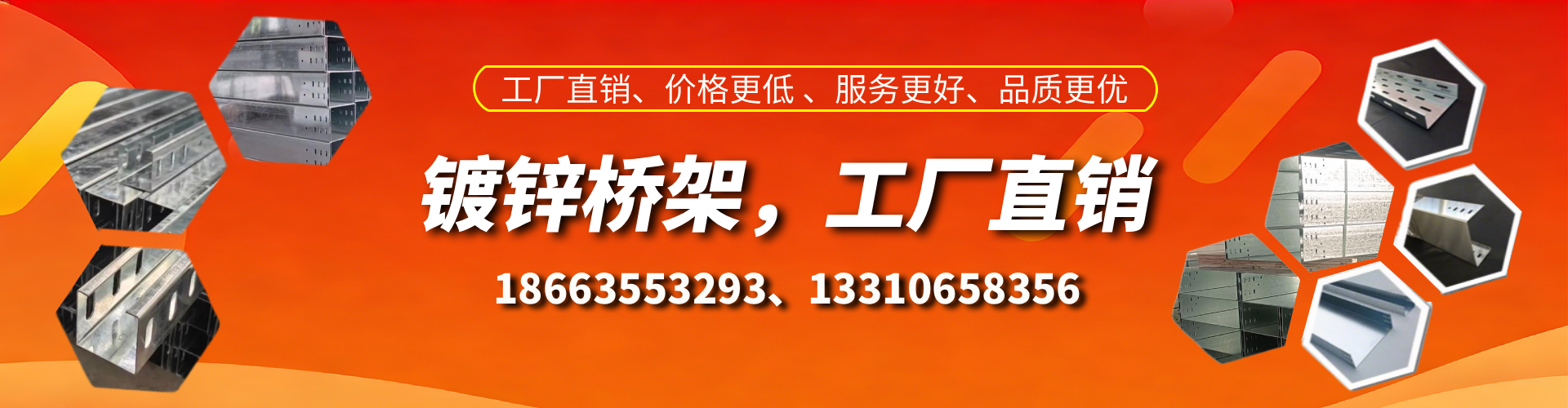 武安镀锌桥架厂家